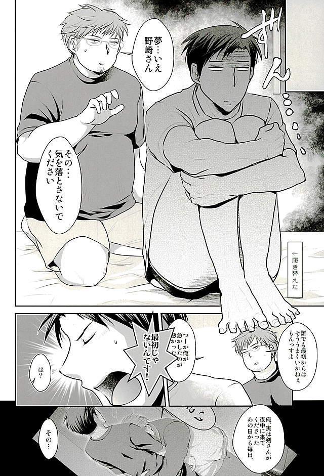 Slapping Yumeno Sensei ga Karada o Yurushita Masani Sono Toki - Gekkan shoujo nozaki-kun Self - Page 10
