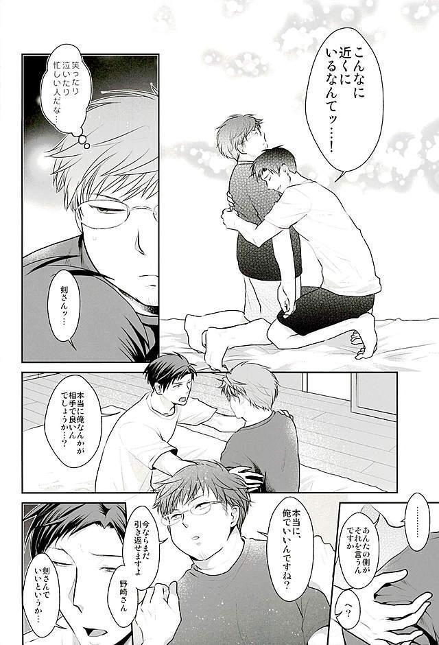 Culito Yumeno Sensei ga Karada o Yurushita Masani Sono Toki - Gekkan shoujo nozaki-kun Asslicking - Page 6