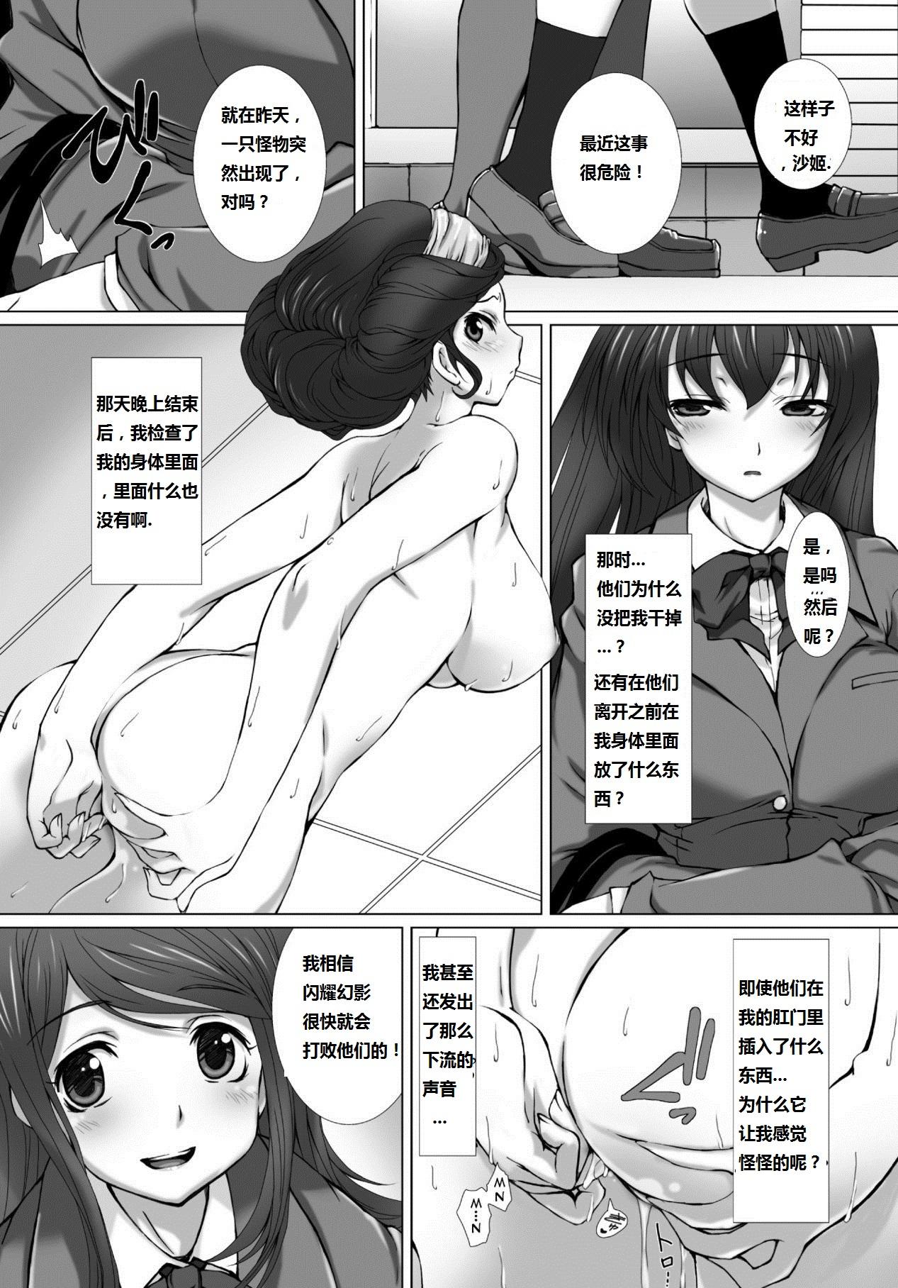 Public Sex Hengen Souki Shine Mirage THE COMIC EPISODE2-6 18yo - Page 5