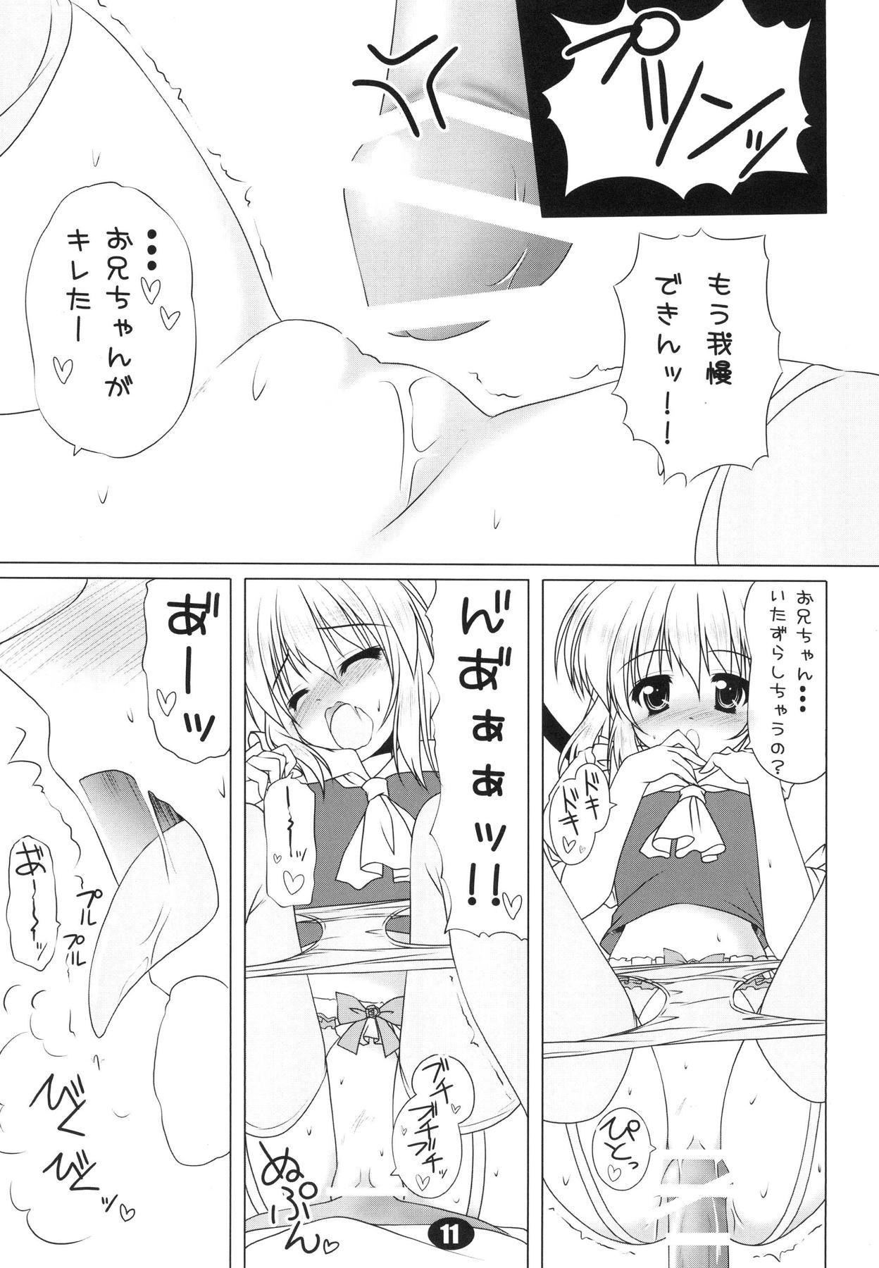 Hunk Lolikko-chan to Asobou!! - Touhou project Pink - Page 11