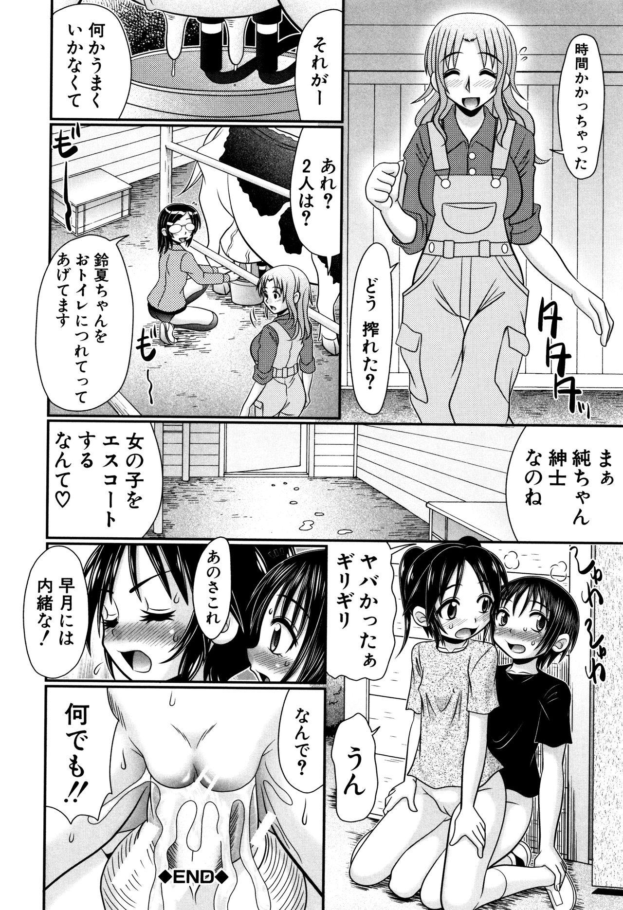 Boku ga Kemono SEX ni Hamaru made 59