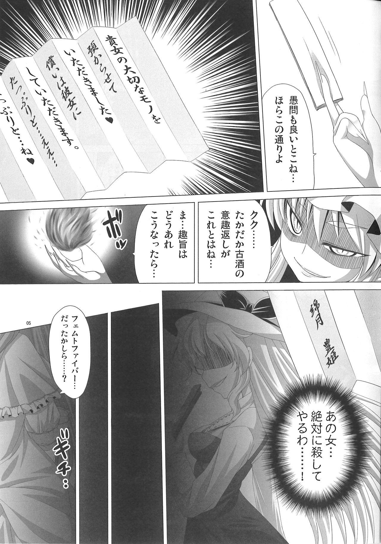 Gay Bareback Jashin Kitarite Patche o Kuu - Touhou project Marido - Page 6