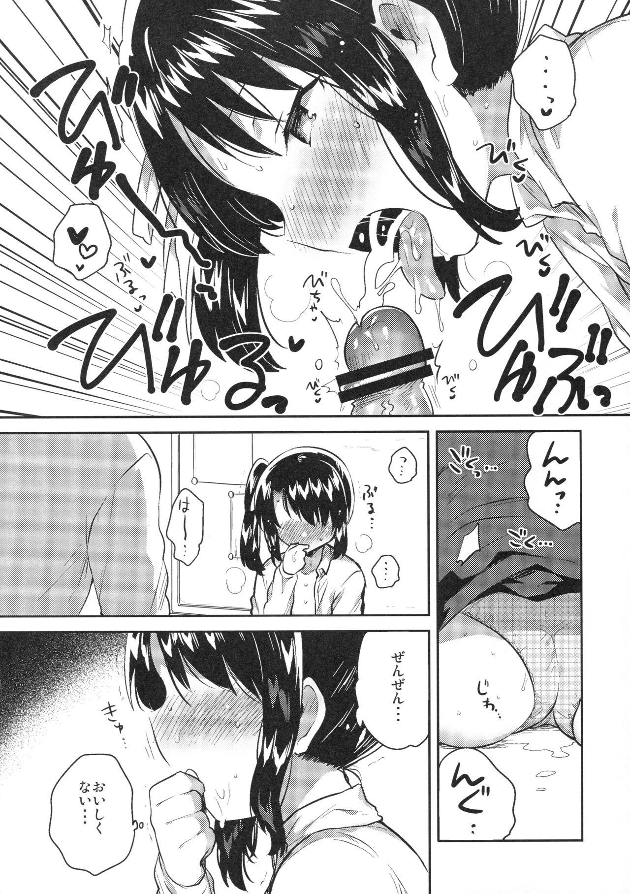 Stepfamily Sensei wa Lolicon de Saitei Hentai no Gomikuzu - Original Roundass - Page 13