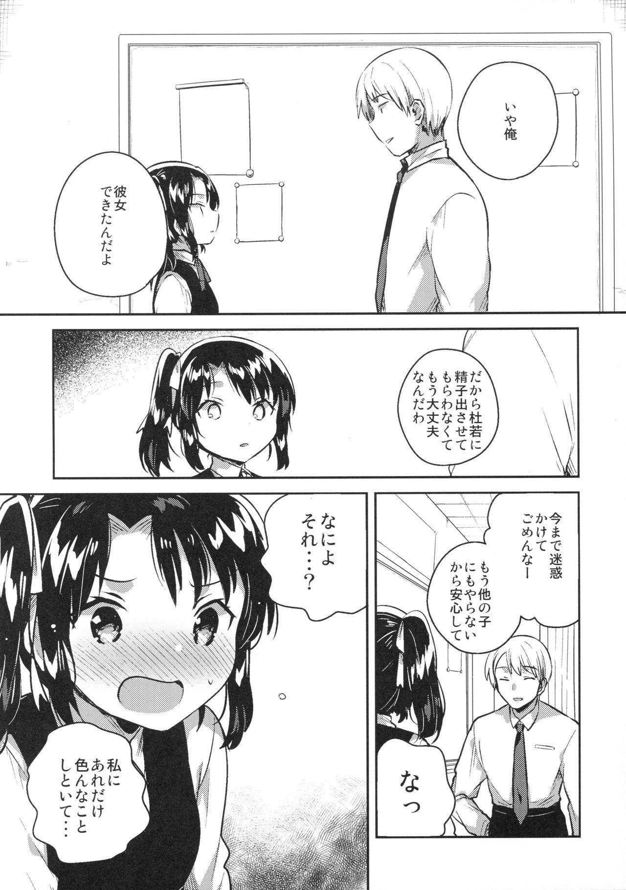 Asian Sensei wa Lolicon de Saitei Hentai no Gomikuzu - Original Gorgeous - Page 5