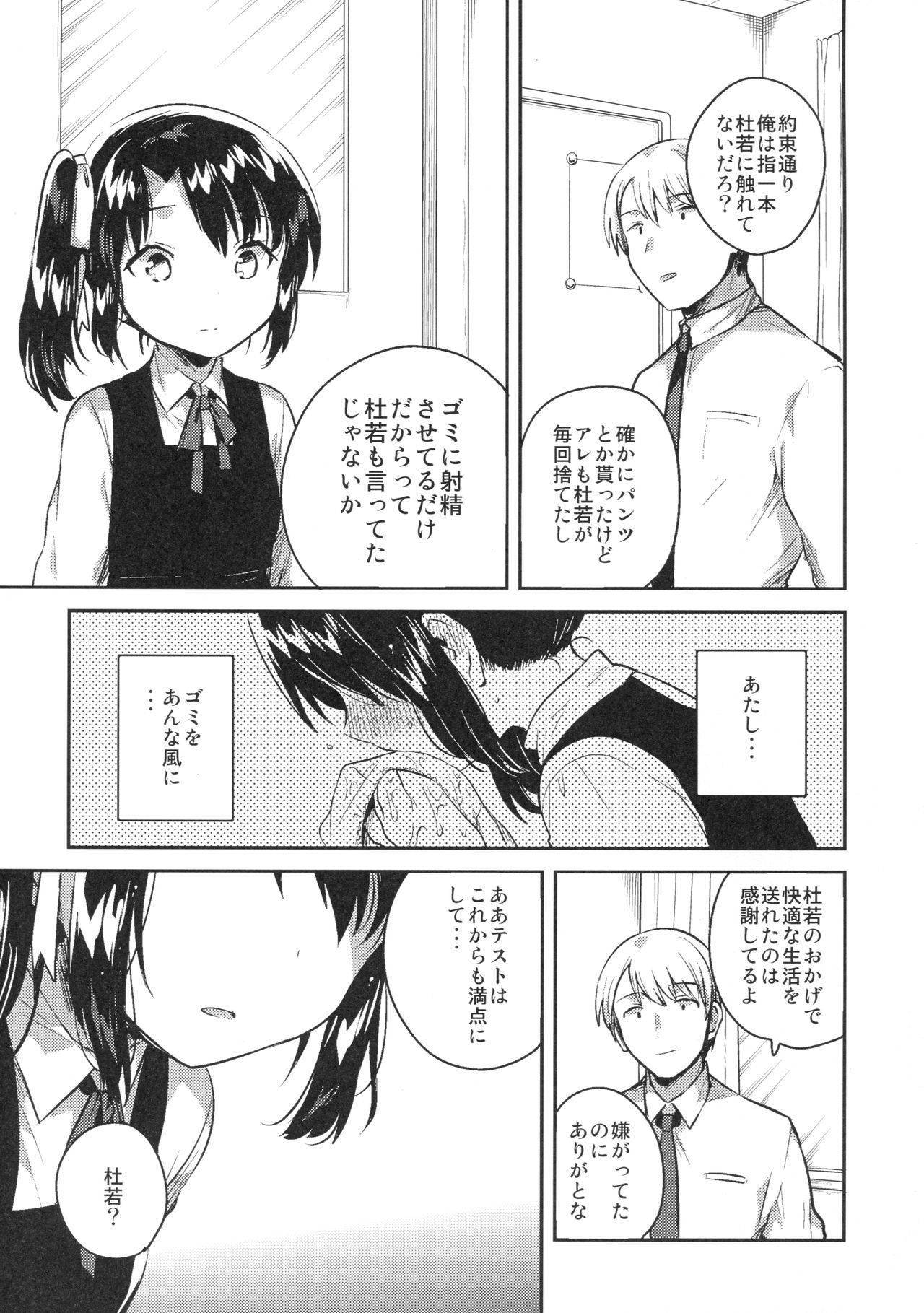 Porno 18 Sensei wa Lolicon de Saitei Hentai no Gomikuzu - Original Mulata - Page 6