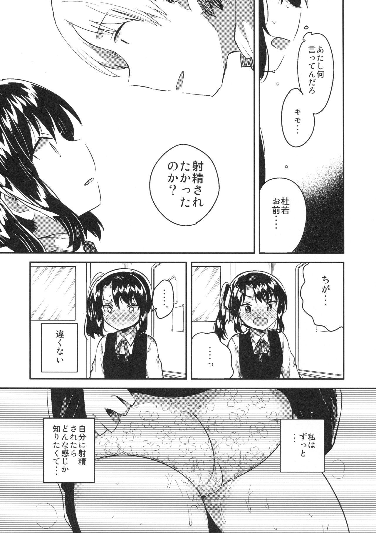 Sloppy Blowjob Sensei wa Lolicon de Saitei Hentai no Gomikuzu - Original Highheels - Page 8