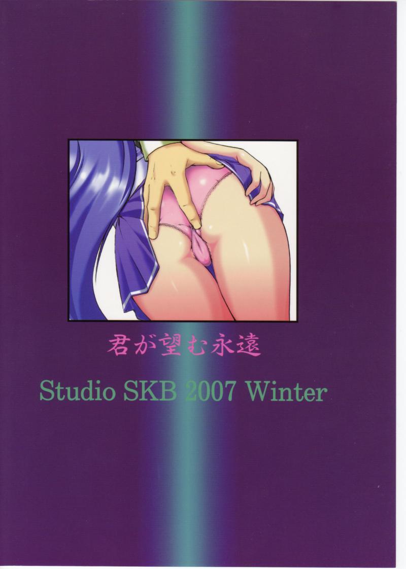 Sucking Cocks Namida Tsuki Kyuu - Kimi ga nozomu eien Webcamsex - Page 18