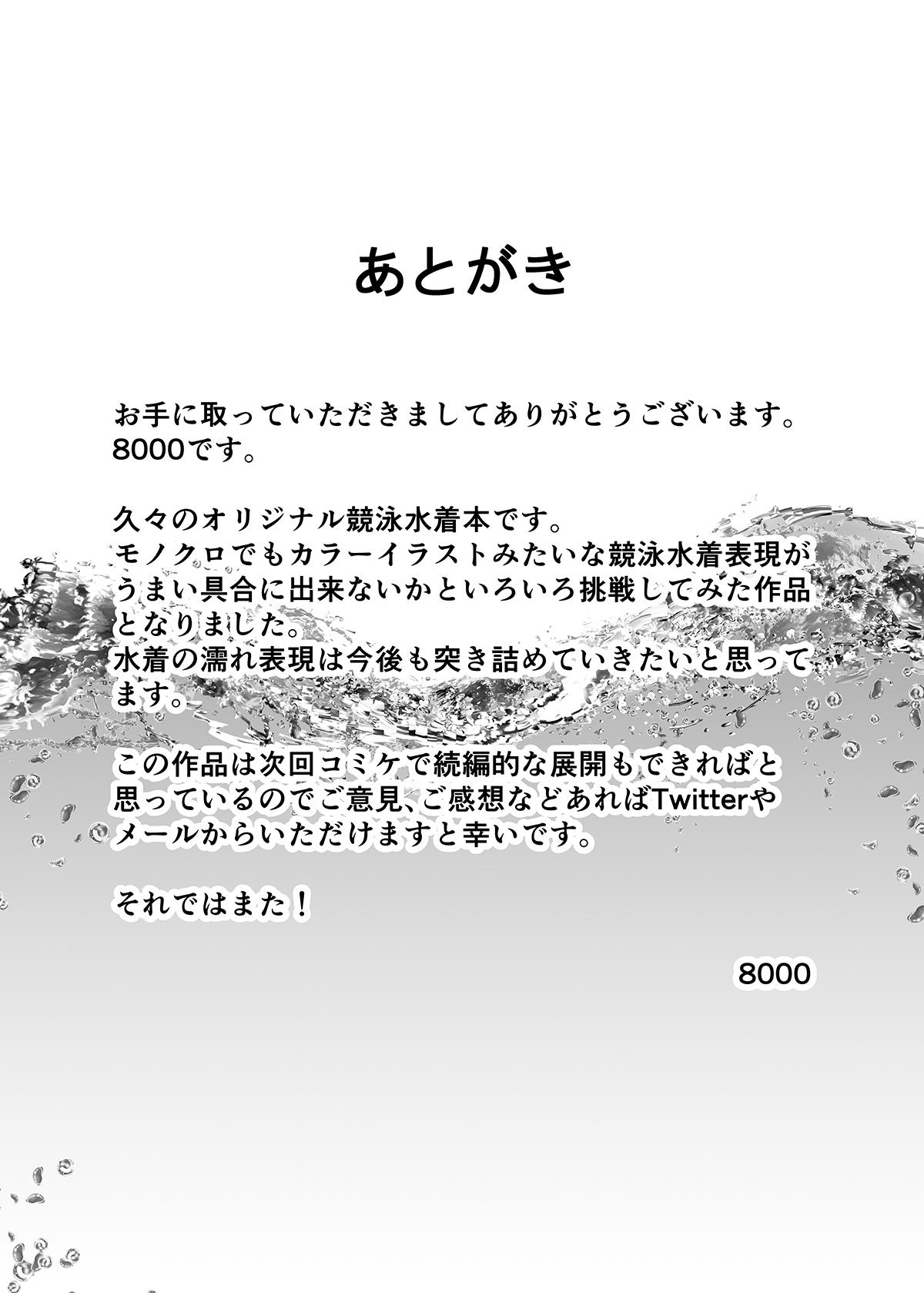 [8cm (8000)] Natsuzora no Misono-san - Ms. Misono and Summer Sky. [Chinese] [脸肿汉化组] [Digital] 24