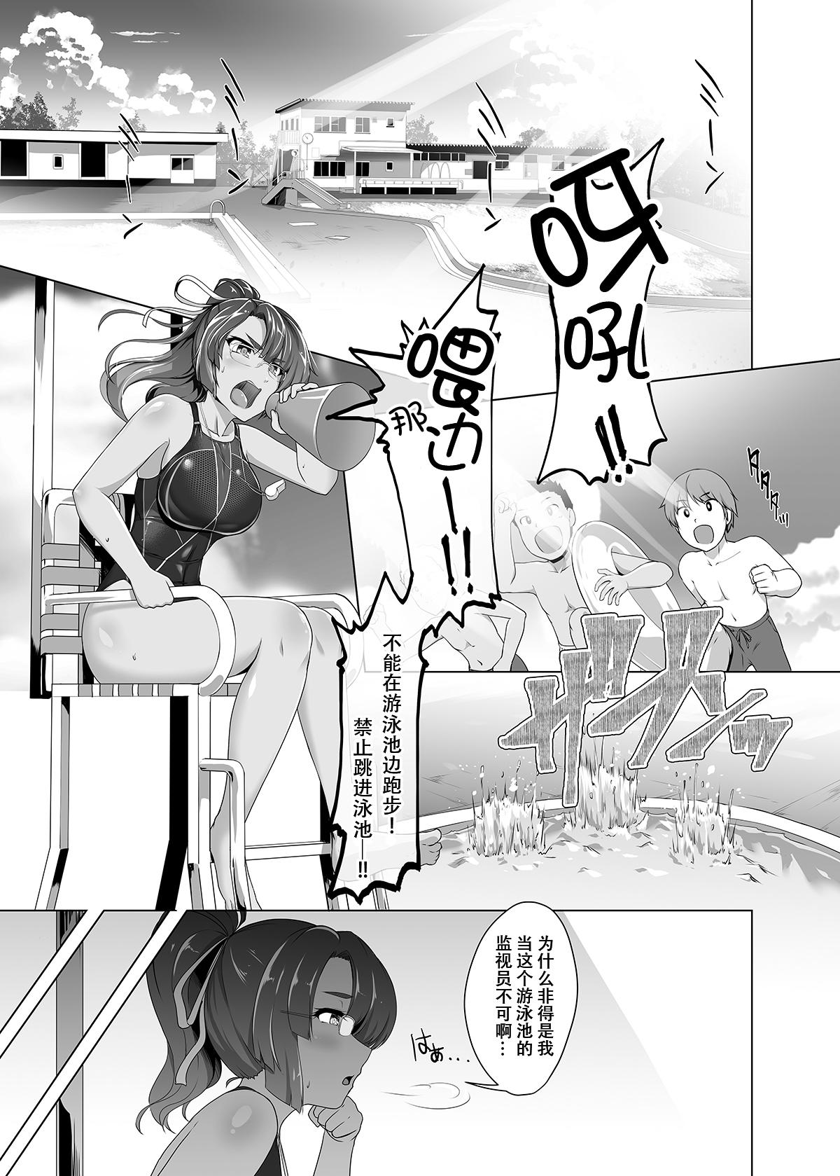 Gay Averagedick [8cm (8000)] Natsuzora no Misono-san - Ms. Misono and Summer Sky. [Chinese] [脸肿汉化组] [Digital] - Original Step - Page 5