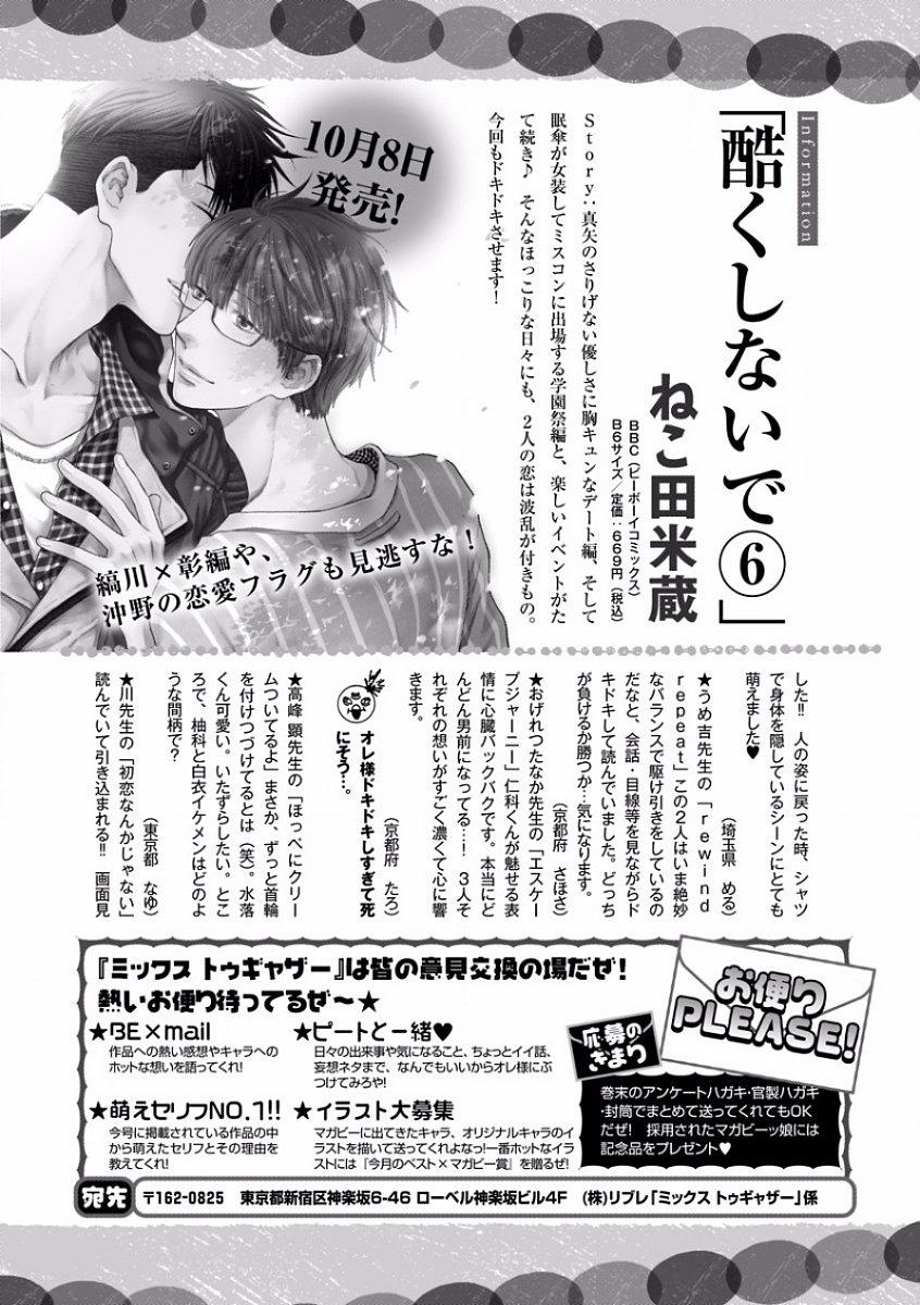 MAGAZINE BE×BOY 2016-11 199