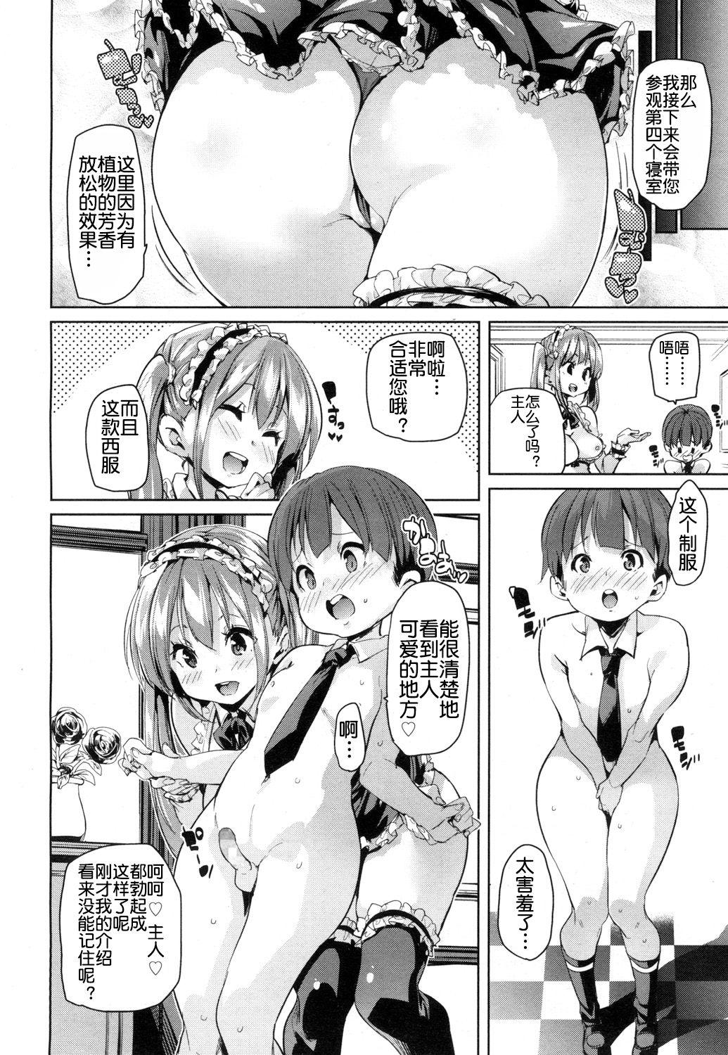 Squirters Ochigo to Taiken! Small Tits - Page 5
