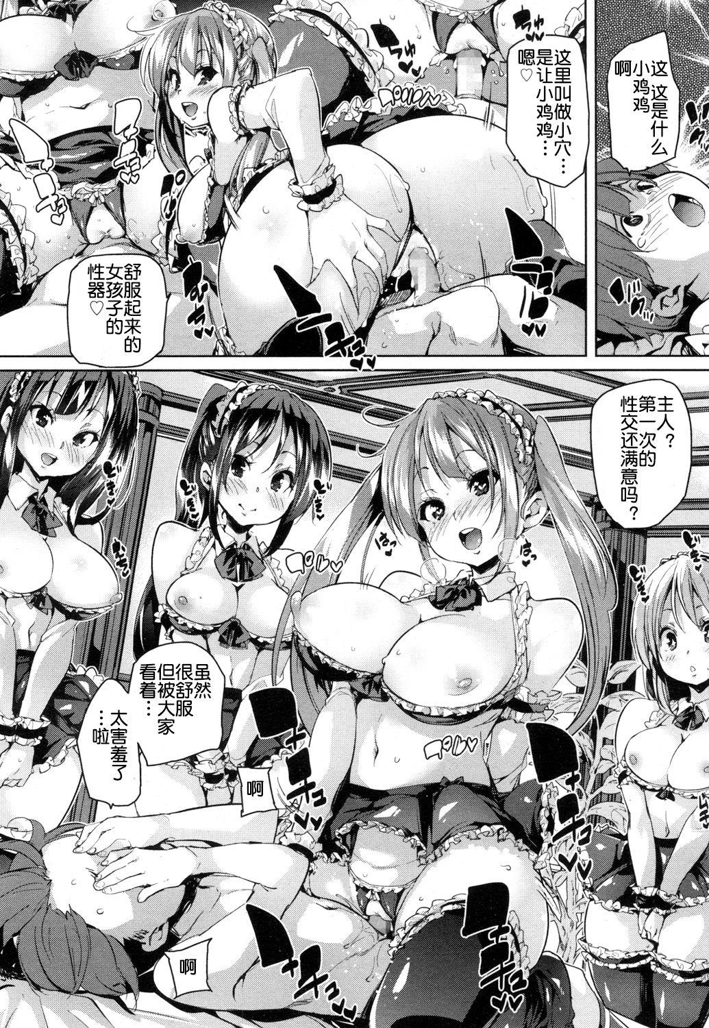 Squirters Ochigo to Taiken! Small Tits - Page 9