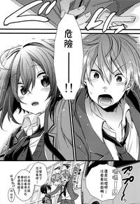 Game (C93) [spika07 (Yoshino Sora)] Boku-tachi No Kyuuseishu-sama 02 [Chinese] [theoldestcat汉化] Original Best Blow Job Ever 7