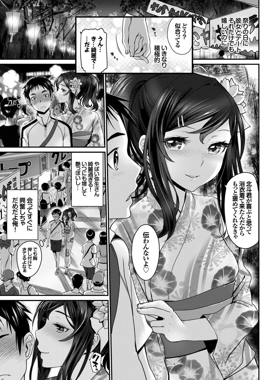 Amateur Porno Natsu Manki! Yukata Otome SEX Milk - Page 7