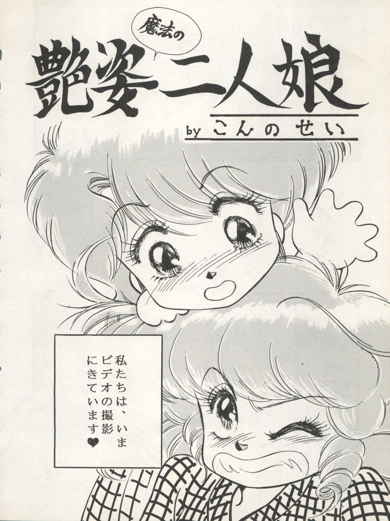 Cbt CHOCOLATE PARFAIT SPECIAL - Magical emi Creamy mami Friends - Page 10
