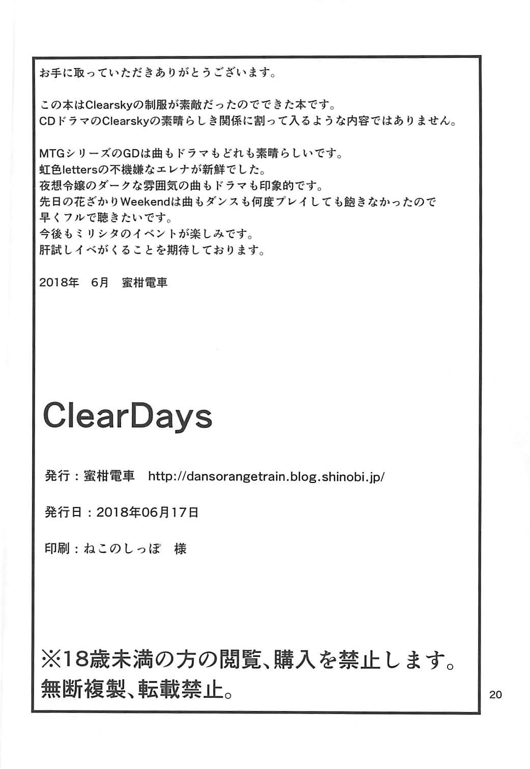 ClearDays 20