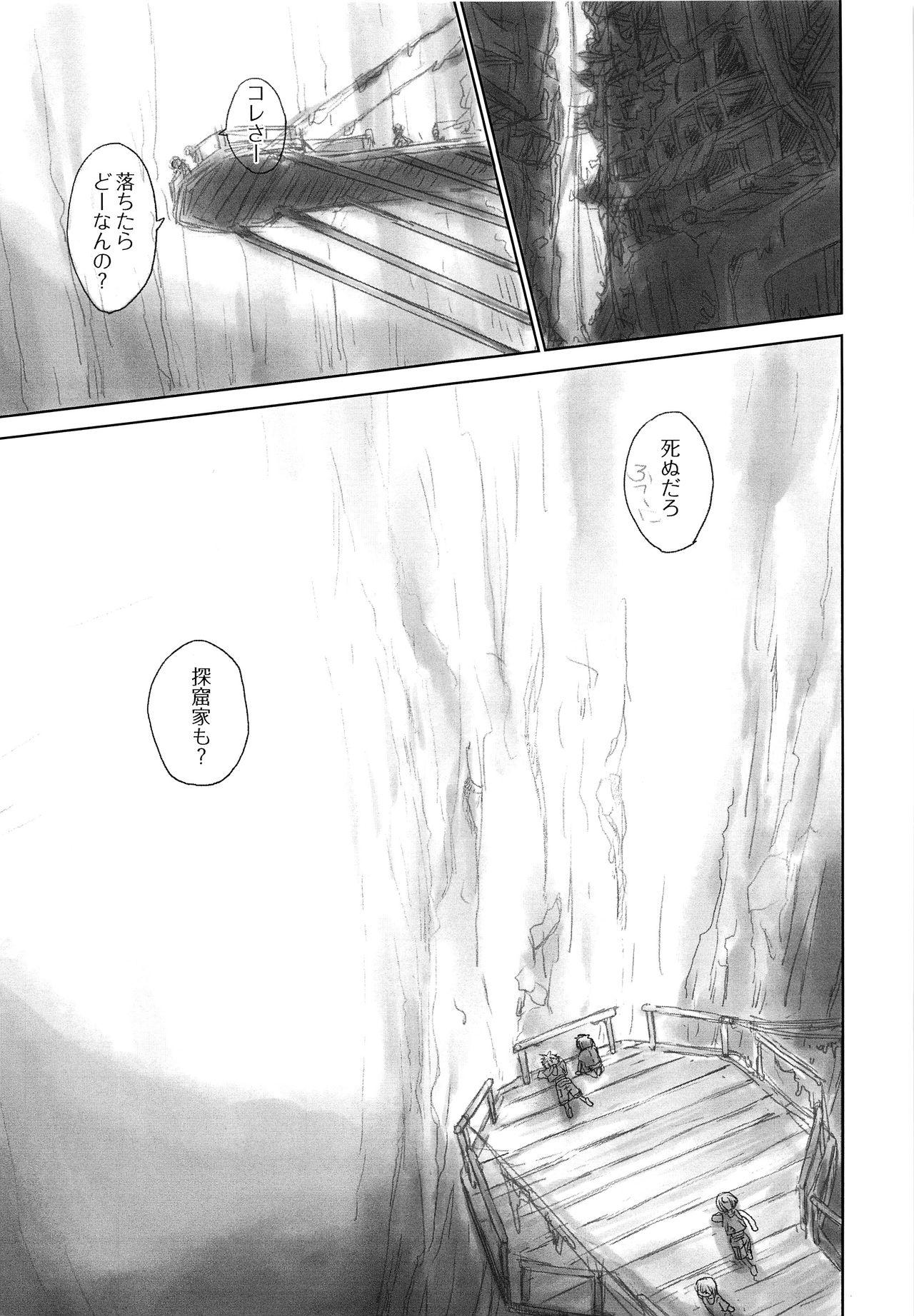 Salope Ganpekigai no Nut - Made in abyss Natural Tits - Page 4