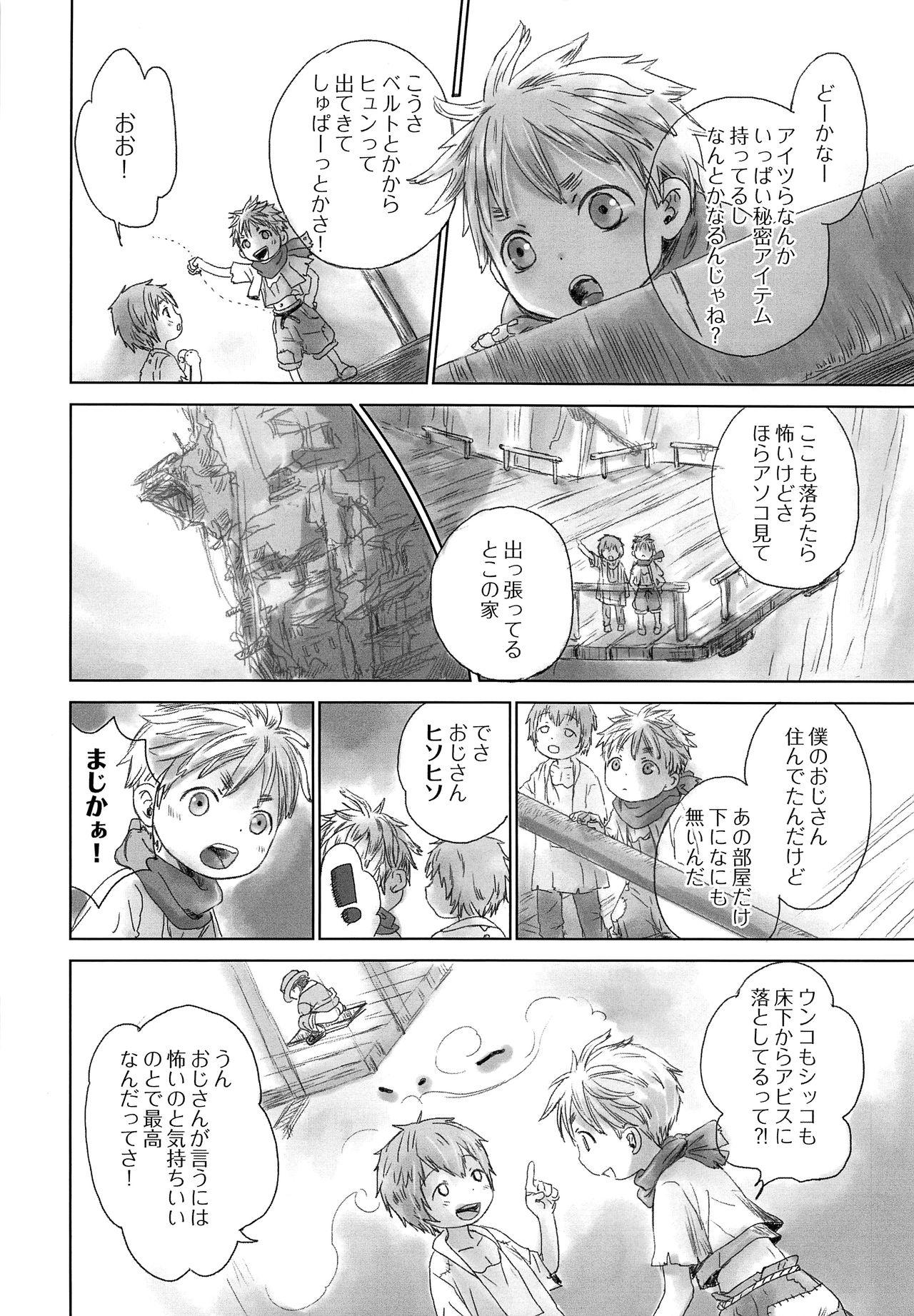 Salope Ganpekigai no Nut - Made in abyss Natural Tits - Page 5