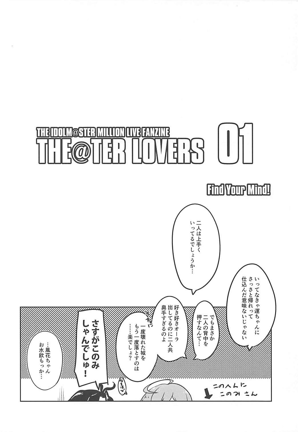 THEATER LOVERS 01 18