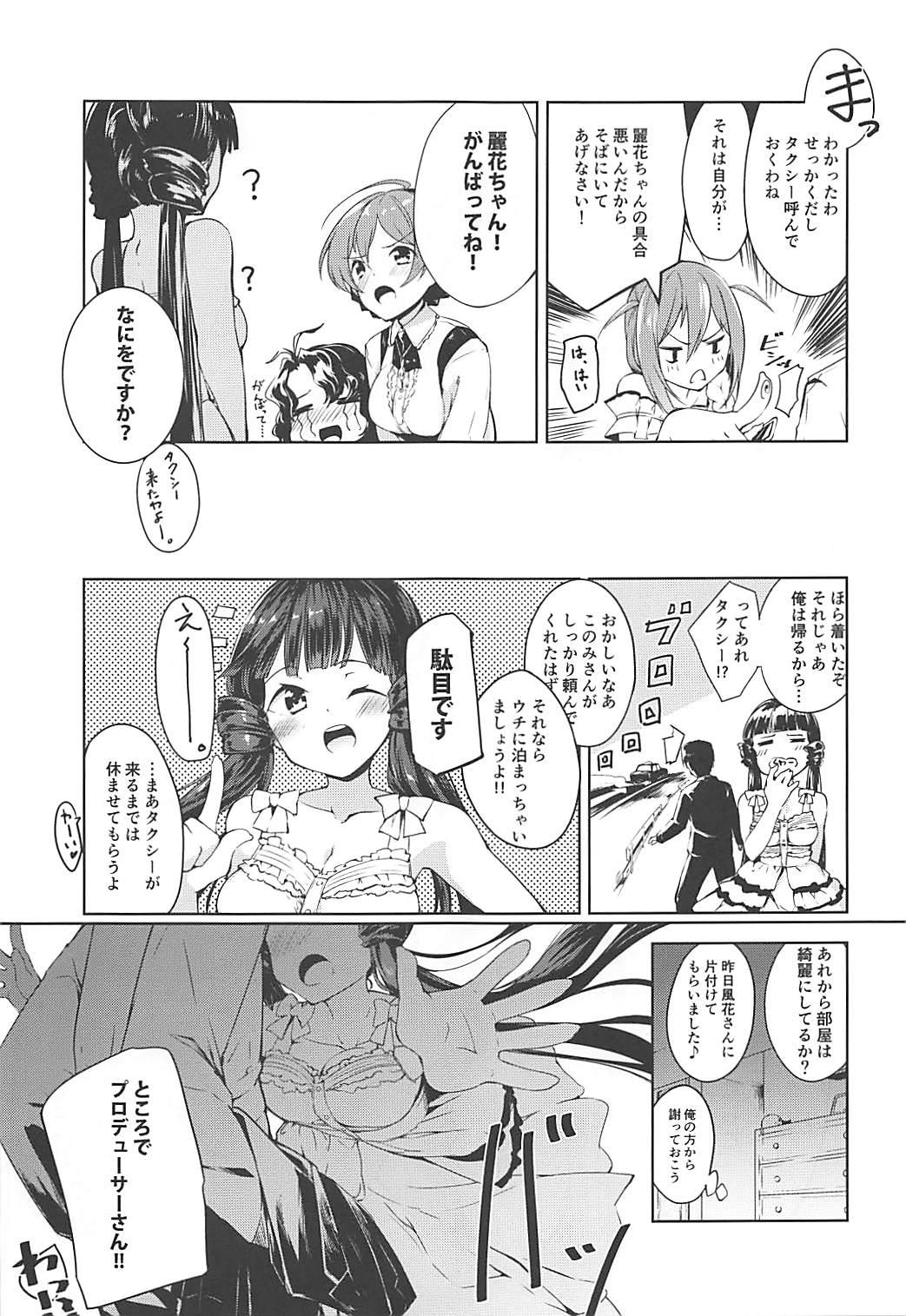 Moneytalks THEATER LOVERS 01 - The idolmaster Slapping - Page 4