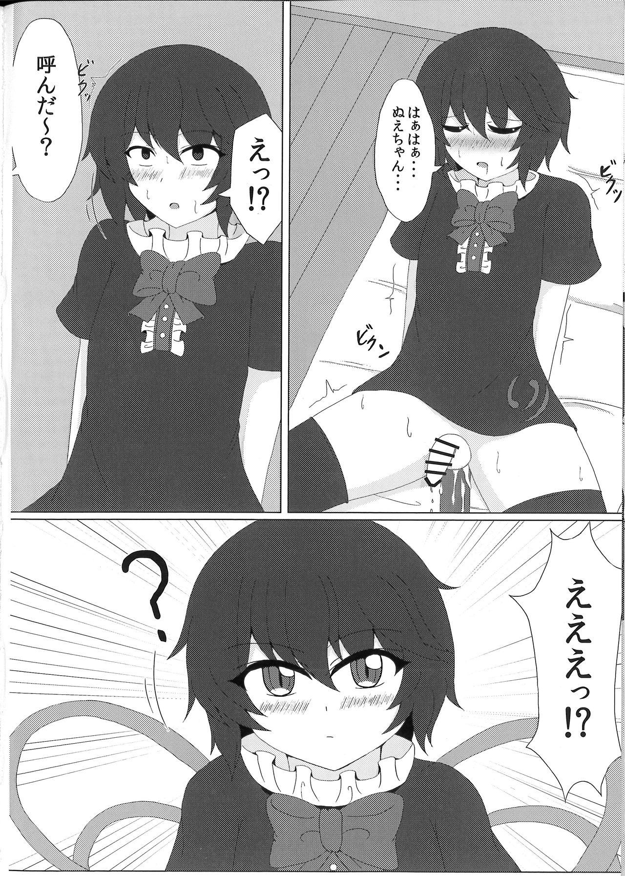 Woman Fucking Nue Nuex - Touhou project Dance - Page 7