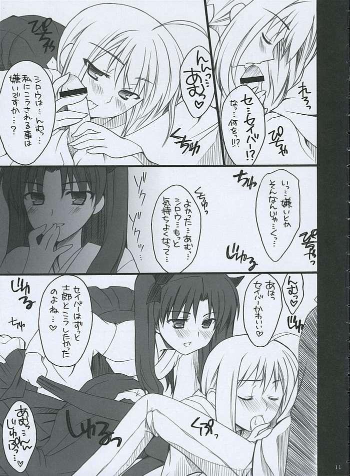 Amateur Mitsu - Fate stay night Anus - Page 9