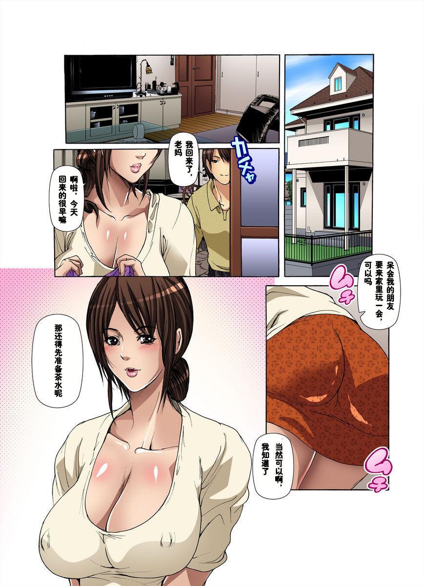 Real Sex Tomodachi no Haha o Netoru ~Osaerarenai Shoudou 1-11 Street Fuck - Page 4