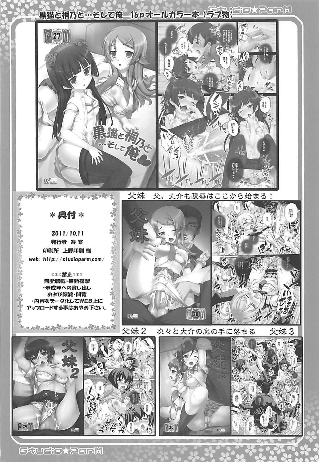 Defloration Tadashii Pet no Tsukurikata Soushuuhen - Working Pau - Page 45