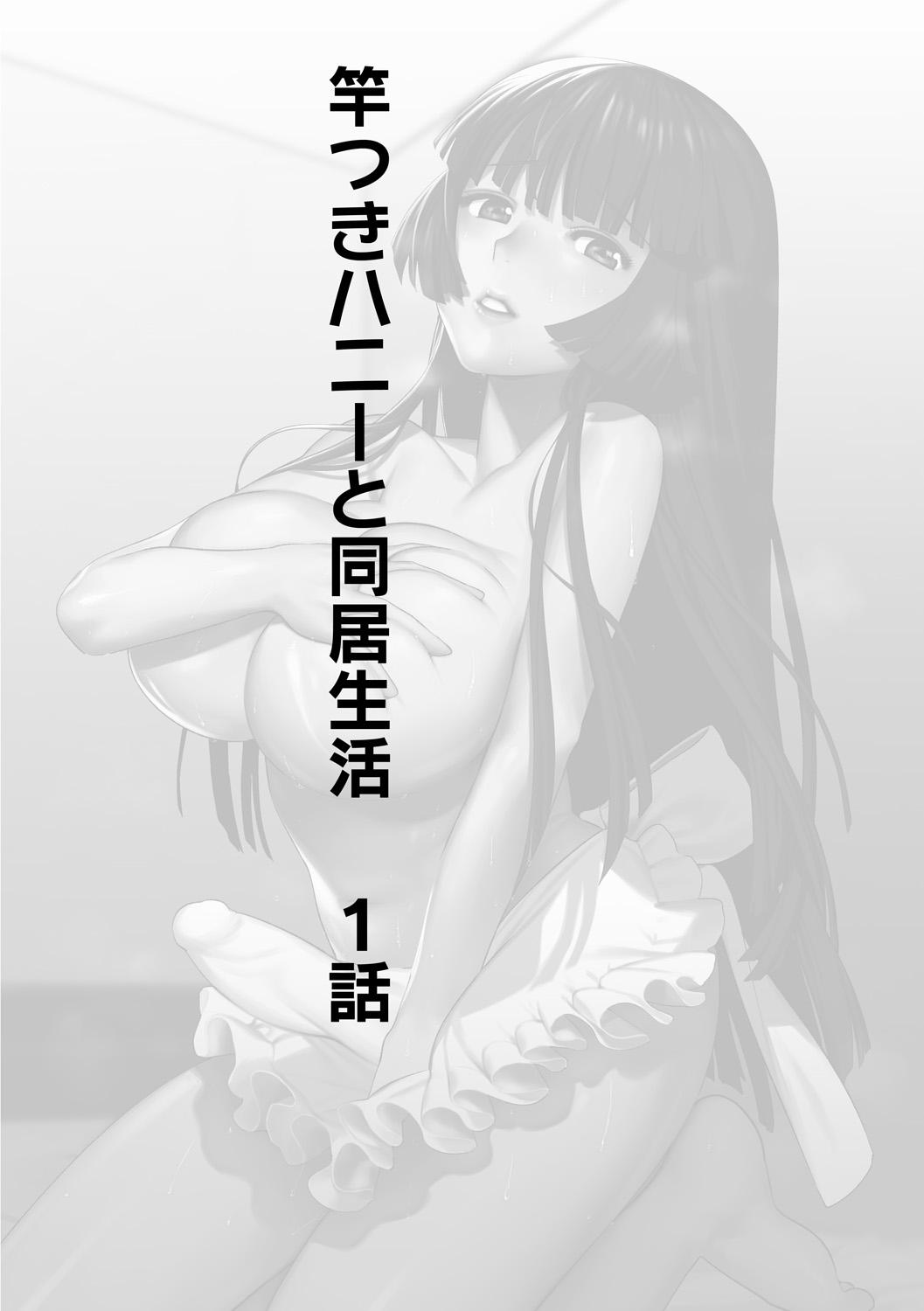Lez Hardcore Saotsuki Honey to Doukyo Seikatsu Ch. 1-3 Rough Sex - Page 2
