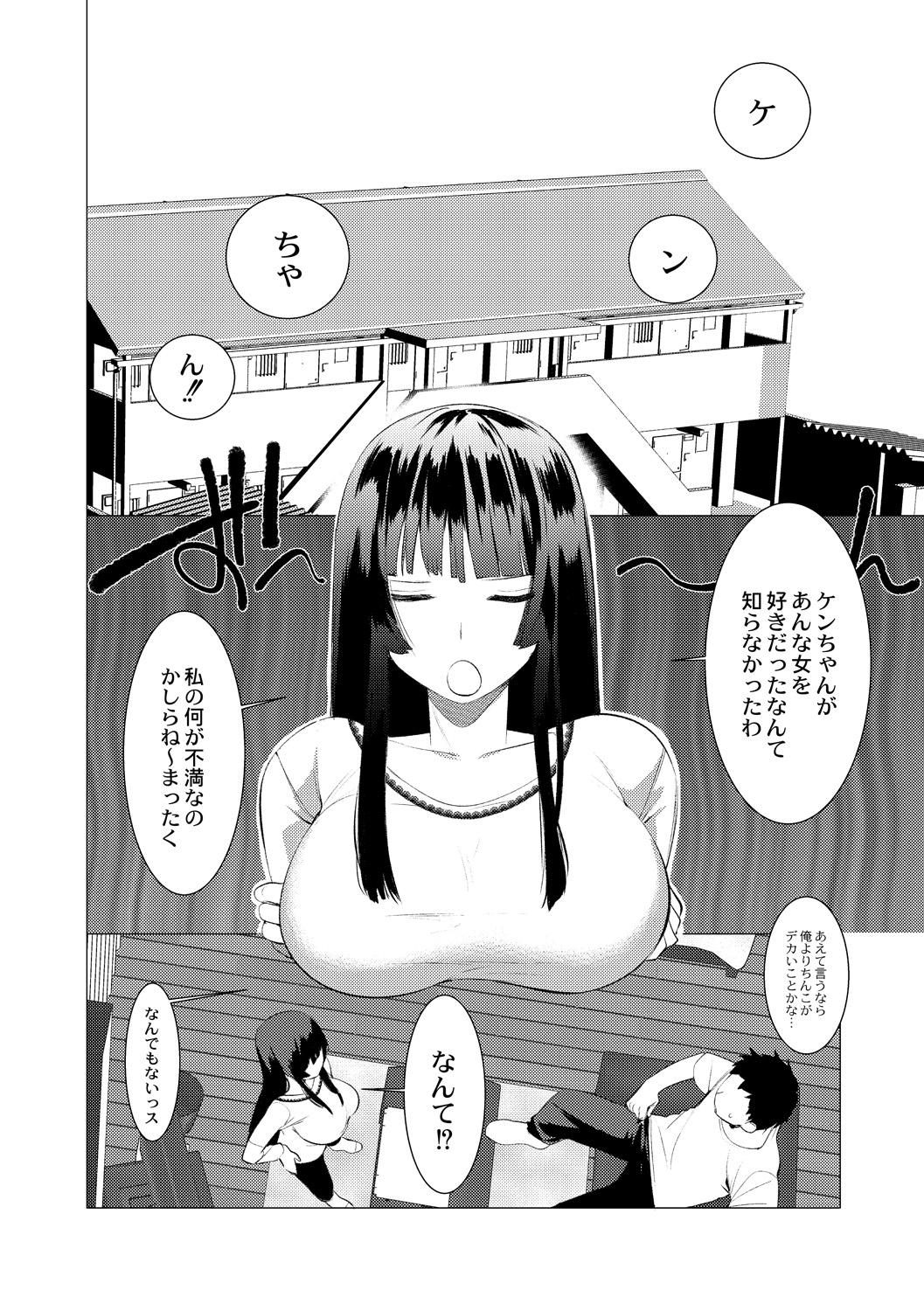 Saotsuki Honey to Doukyo Seikatsu Ch. 1-3 95