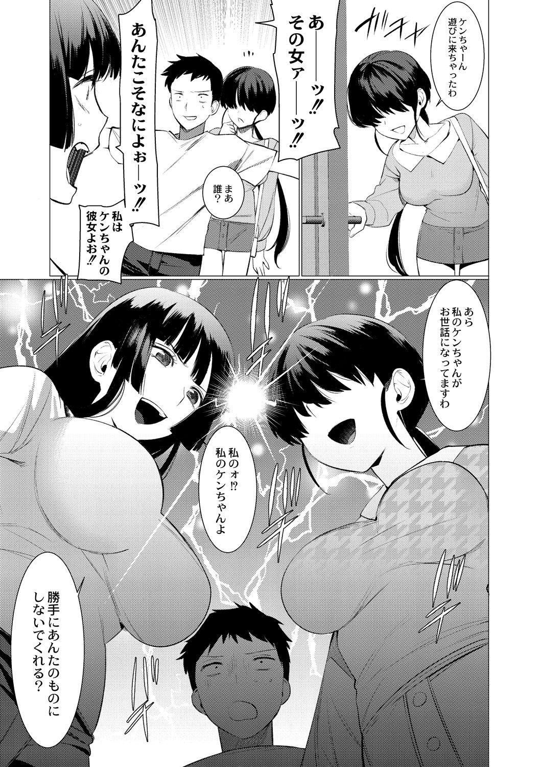 Gay Uniform Saotsuki Honey to Doukyo Seikatsu Ch. 1-3 Whores - Page 97
