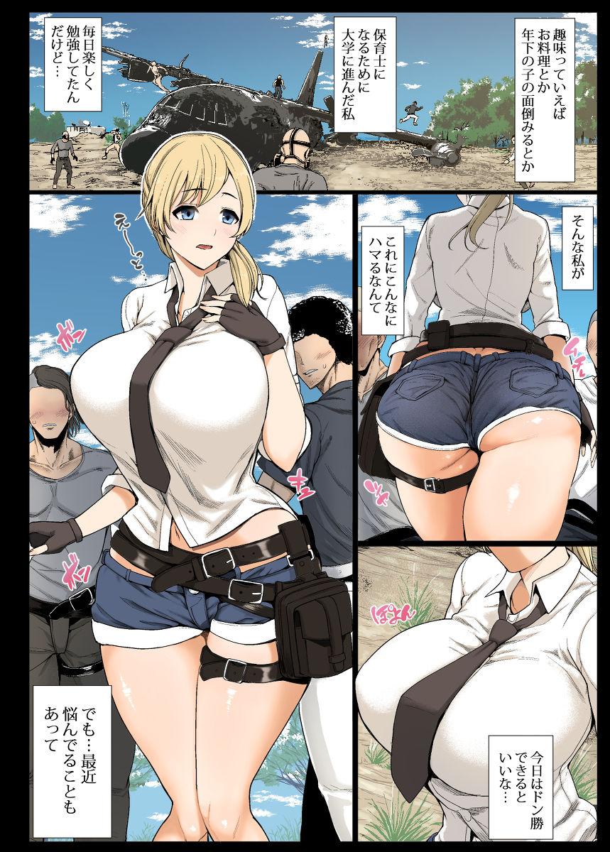 Oil 現役女子大生と、いやらしいドン勝 - Playerunknowns battlegrounds Relax - Page 1