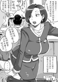 Hitozuma Futakoma |地方媽媽小漫畫 9