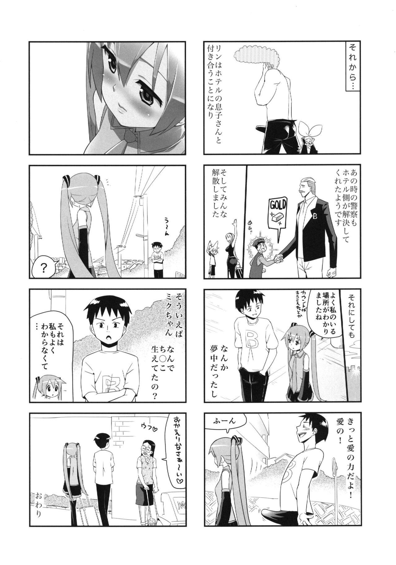 Mikkumiku na Hannou volume. 5 47