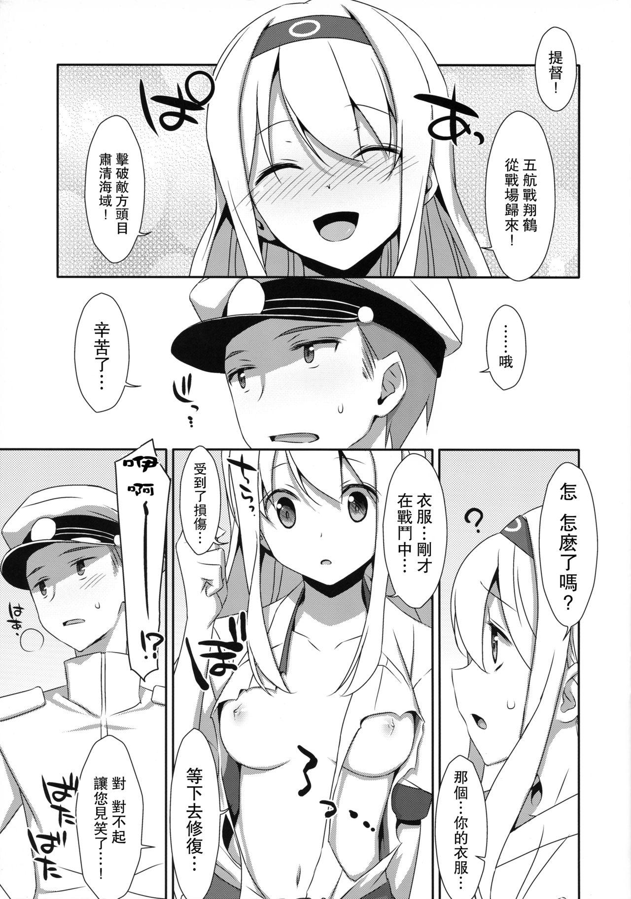 Masturbating Shoukaku-san wa Tsuitenai? - Kantai collection Masturbacion - Page 4