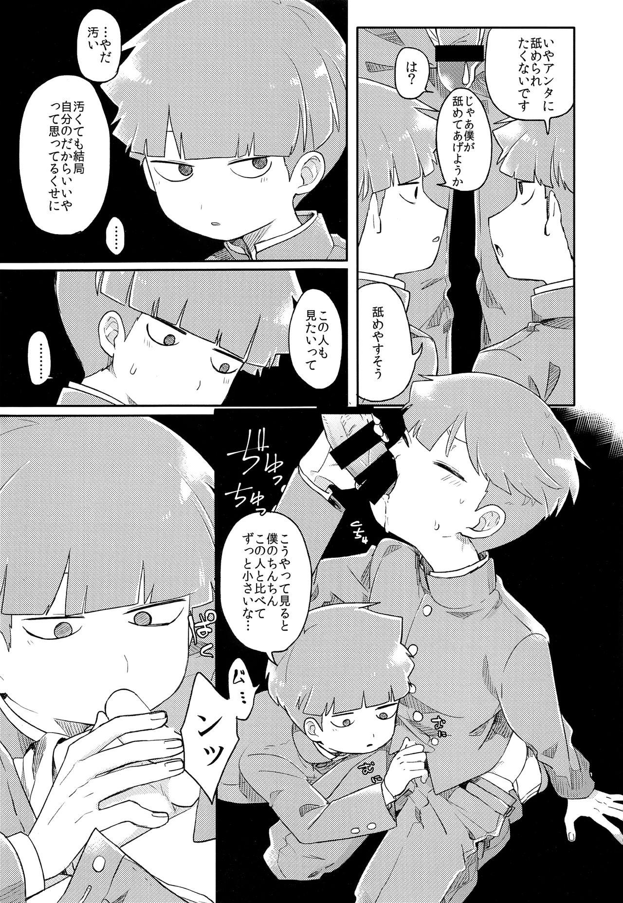 Tease Dare? - Mob psycho 100 Hot - Page 11