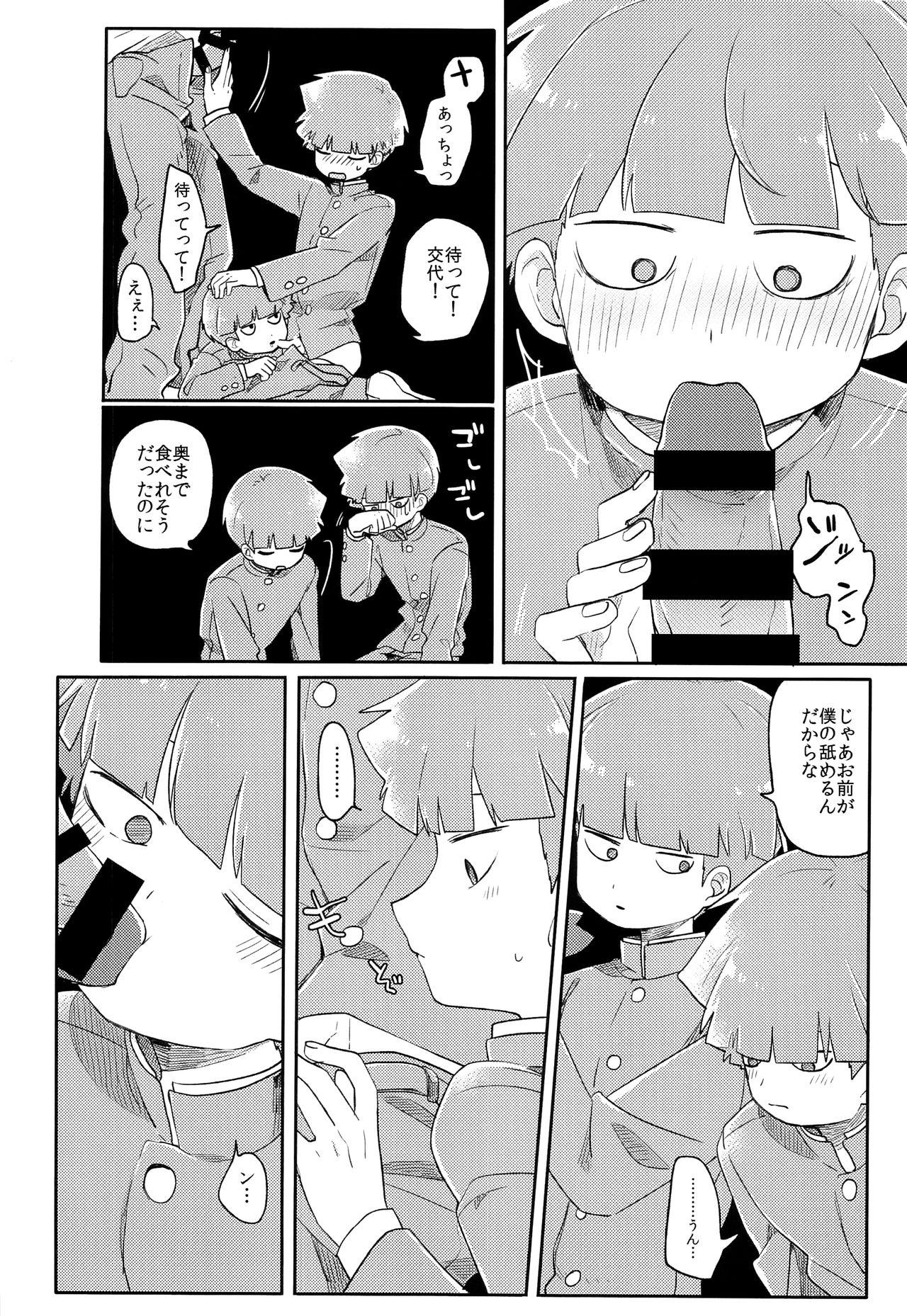 Tease Dare? - Mob psycho 100 Hot - Page 12