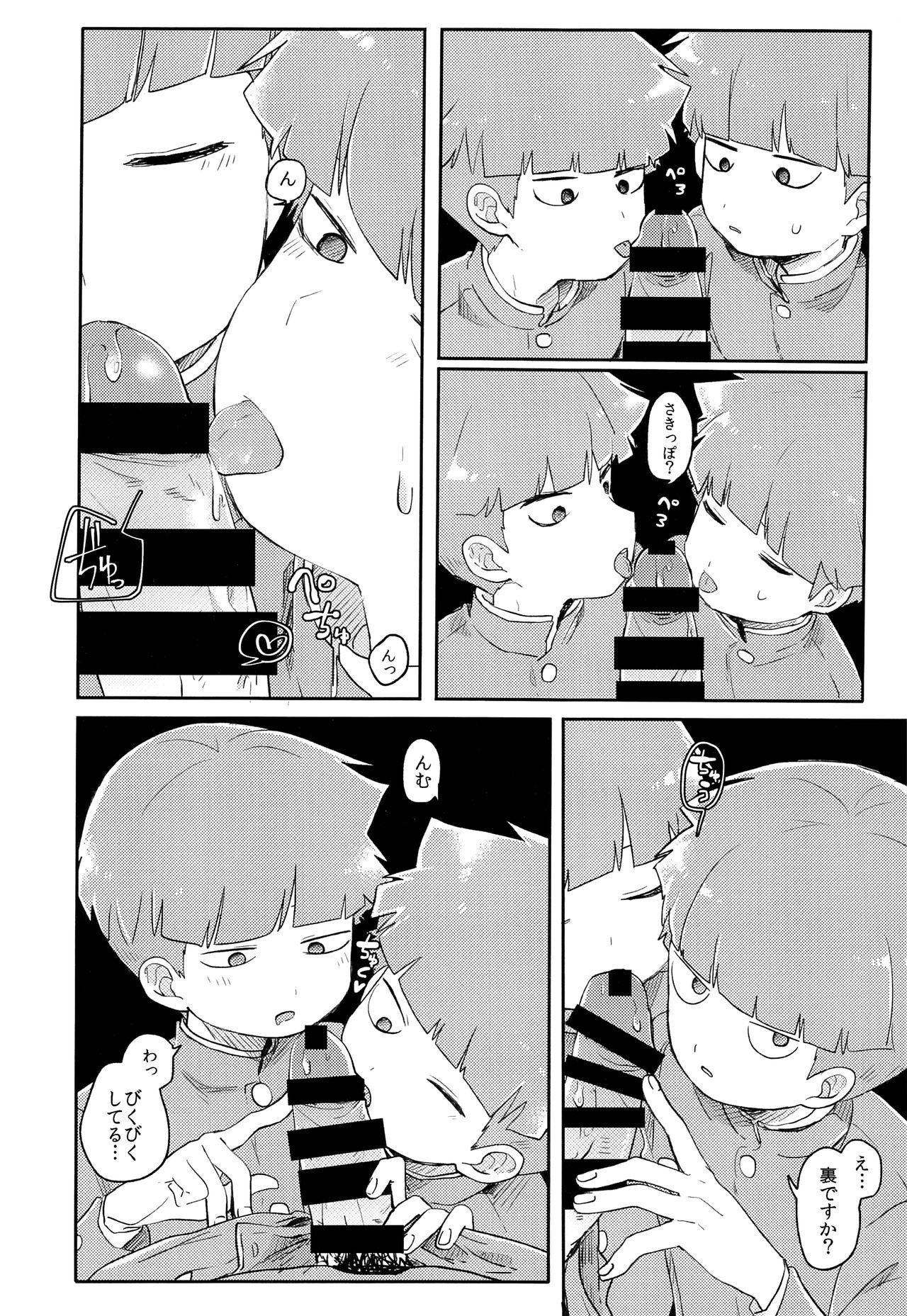 Double Blowjob Dare? - Mob psycho 100 Farting - Page 4