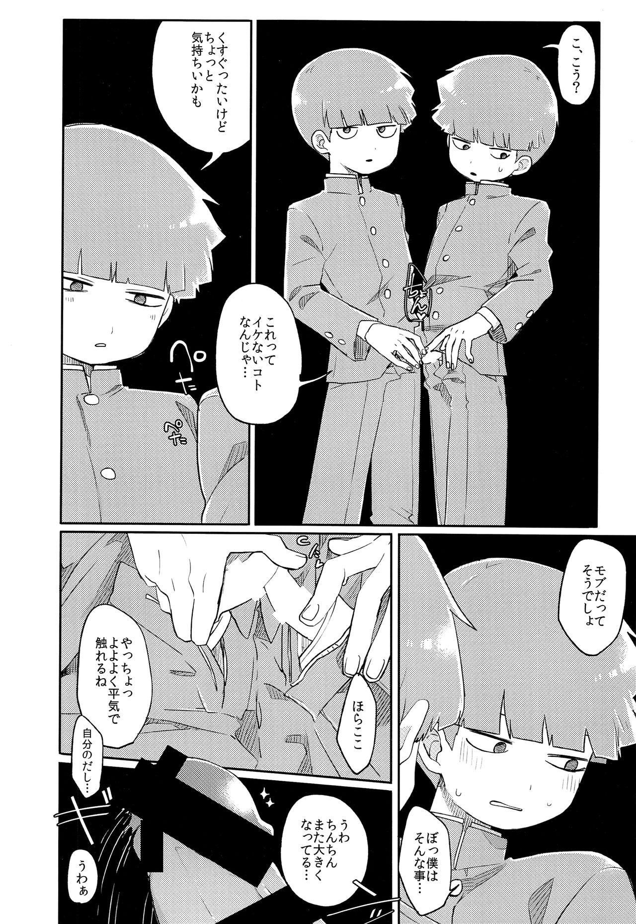 Double Blowjob Dare? - Mob psycho 100 Farting - Page 8
