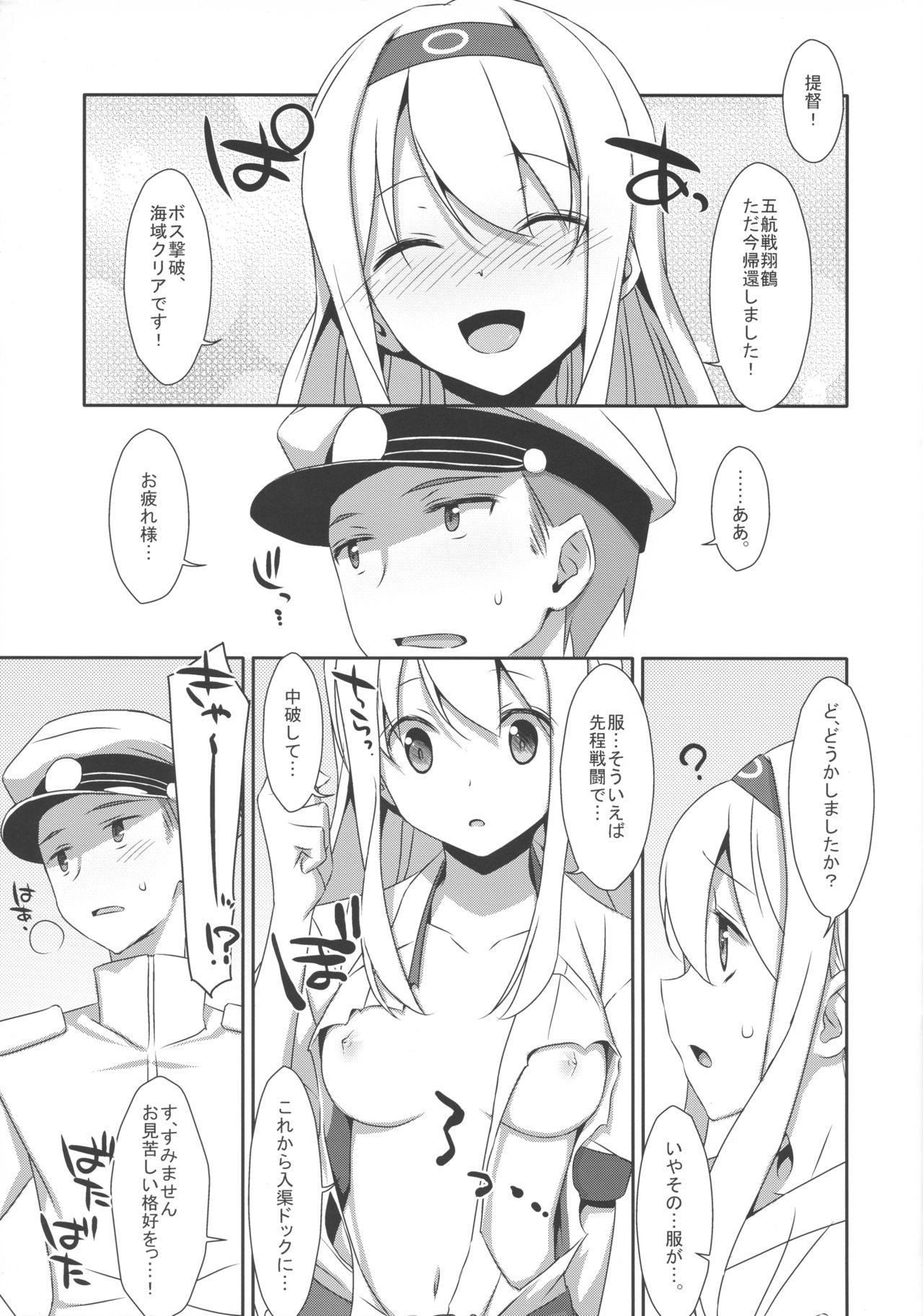 Tan Shoukaku-san wa Tsuitenai? - Kantai collection Amateur - Page 3