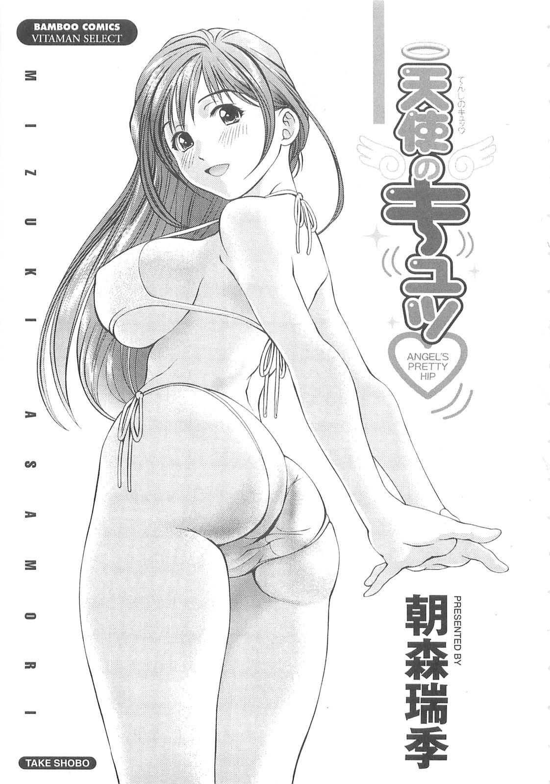 Work Tenshi no Kyuu - Angel's Pretty Hip Gay Bukkakeboy - Page 4