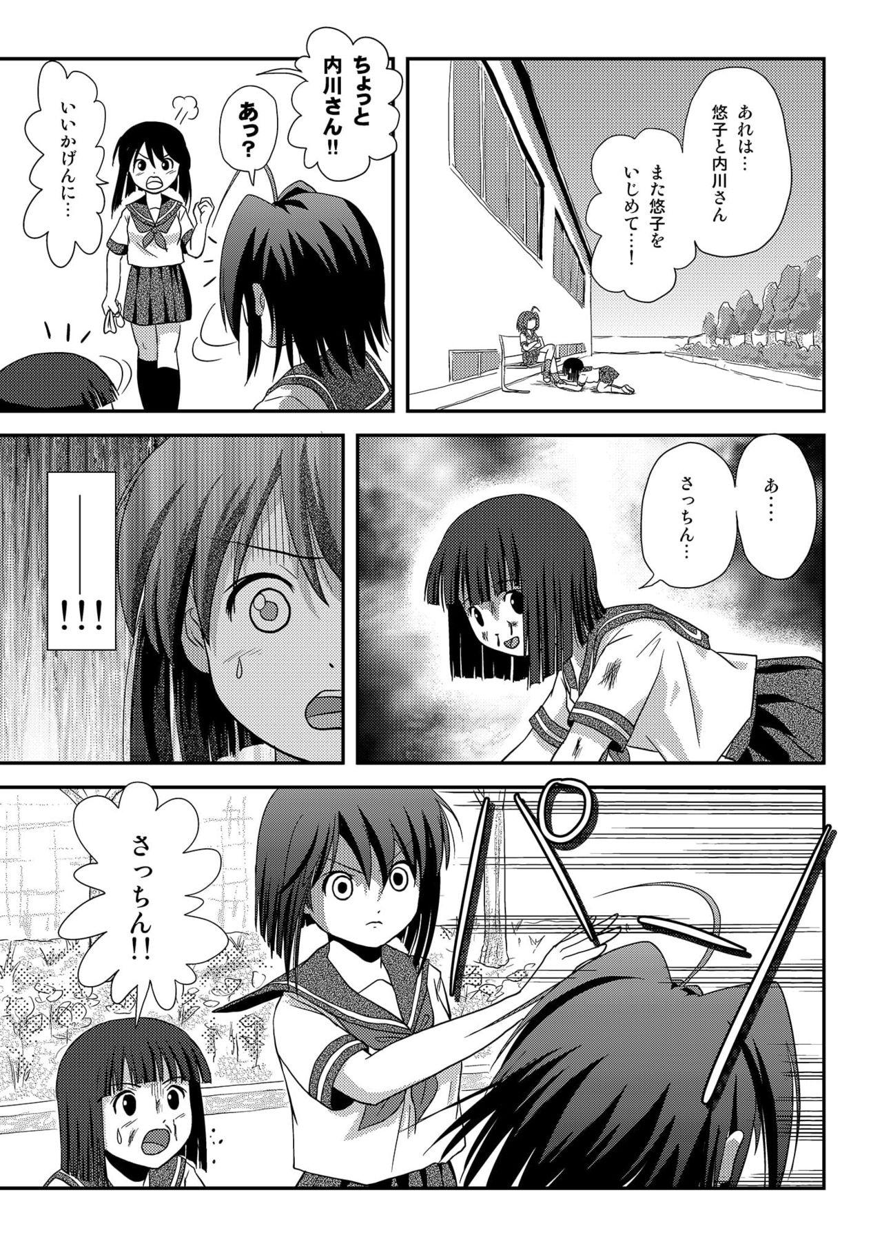 Best Blowjob Sachina no Roshutsu Nikki 2 - Sachina's Public diary 2 - Original Gay Black - Page 5