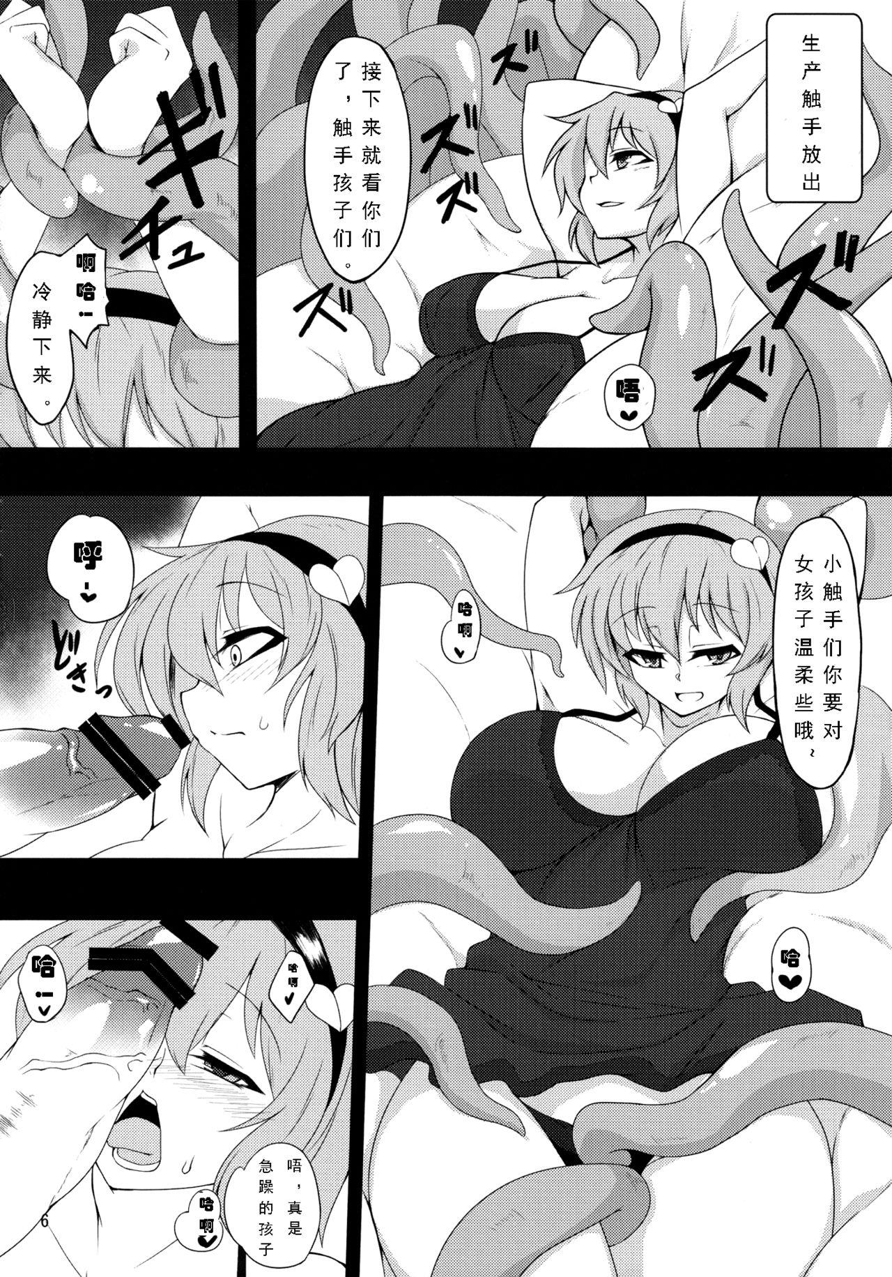 De Quatro Shokushu Chireiden - Touhou project Brasil - Page 5