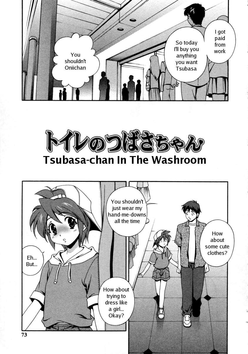 Matsuzawa Kei - Tsubasa-Chan In The Washroom [ENG] 1