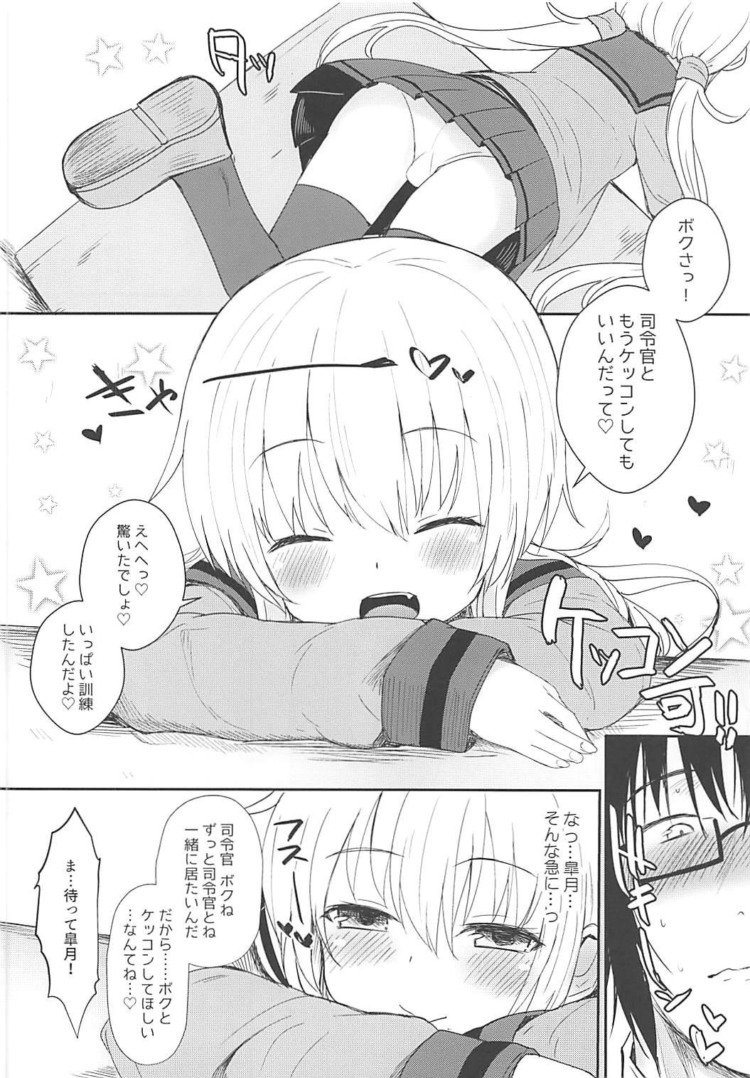 Gaypawn Satsuki AiAiAi Kiwami - Kantai collection Bisexual - Page 7