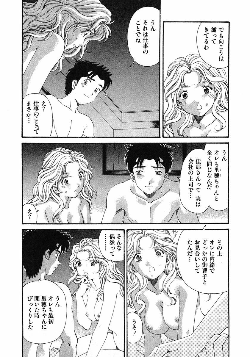 Chicks Virgin Na Kankei 6 Cogiendo - Page 10