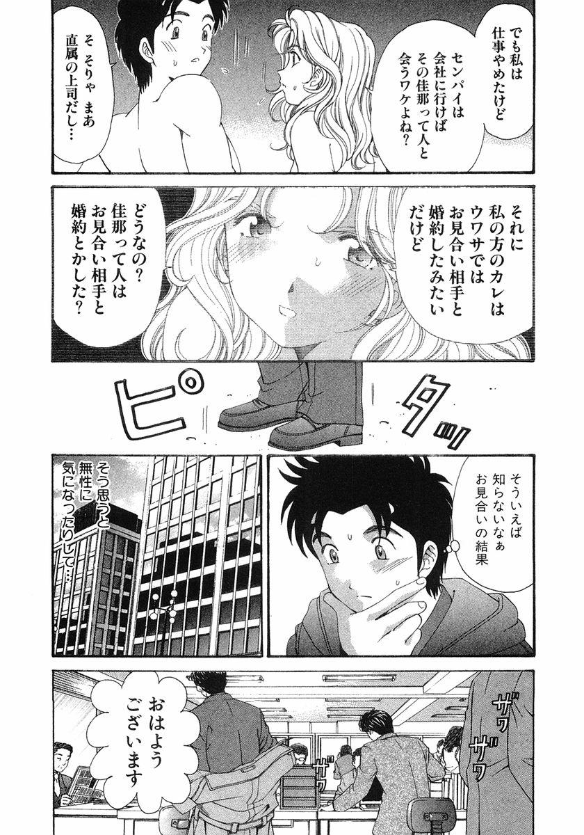 Chubby Virgin Na Kankei 6 Nice Ass - Page 11