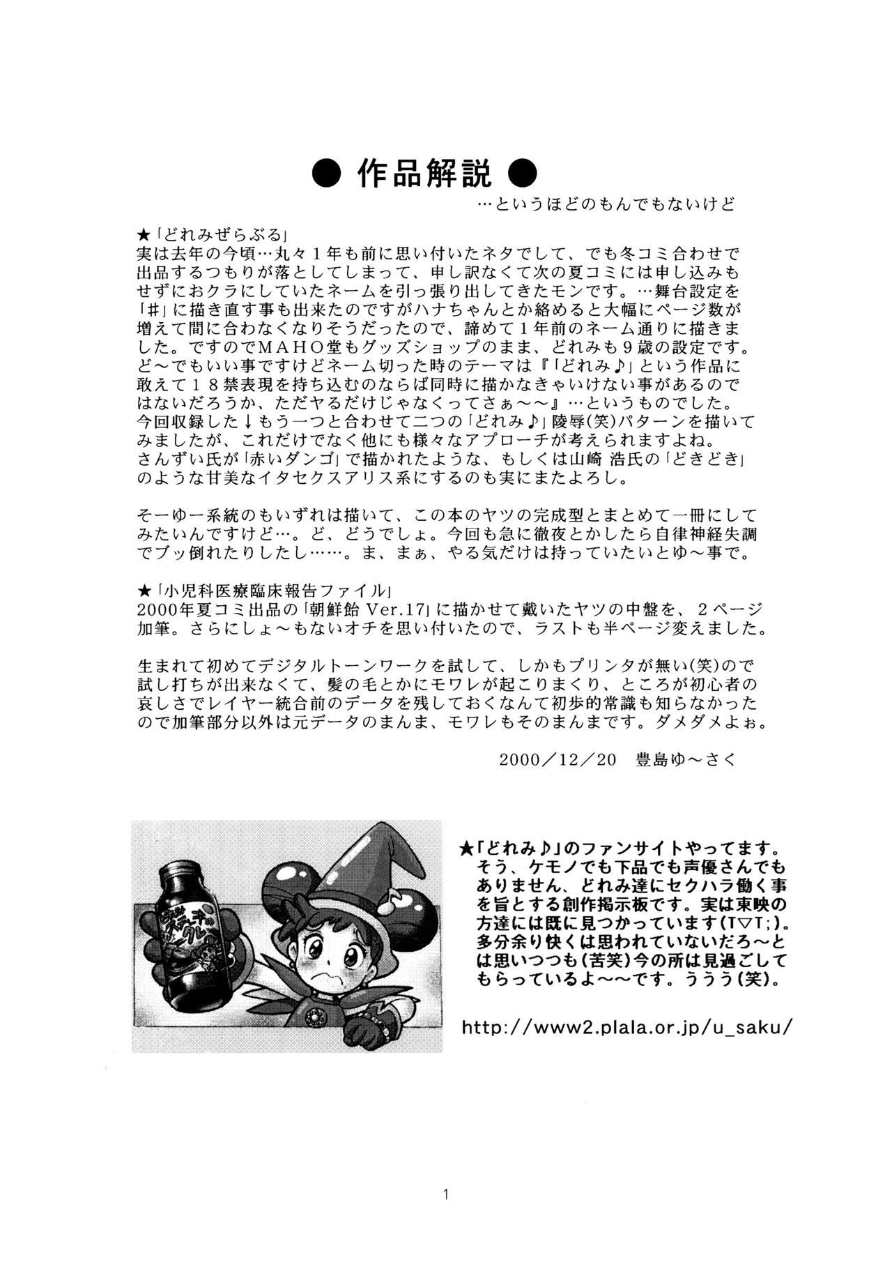 Ballbusting Yuusaku No Doremi♪ - Ojamajo doremi Pov Blow Job - Page 4