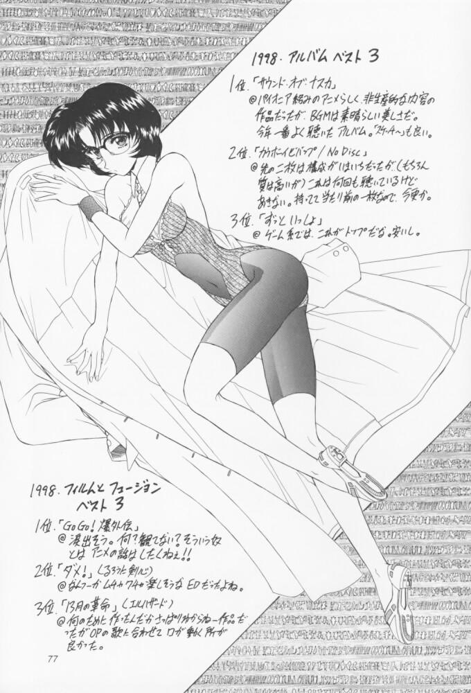 Pareja (C55) [Fukumaden (Ohkami Tomoyuki)] MA-DAN-MUSUME (DokiDoki Pretty League) - Doki doki pretty league Sexcams - Page 76