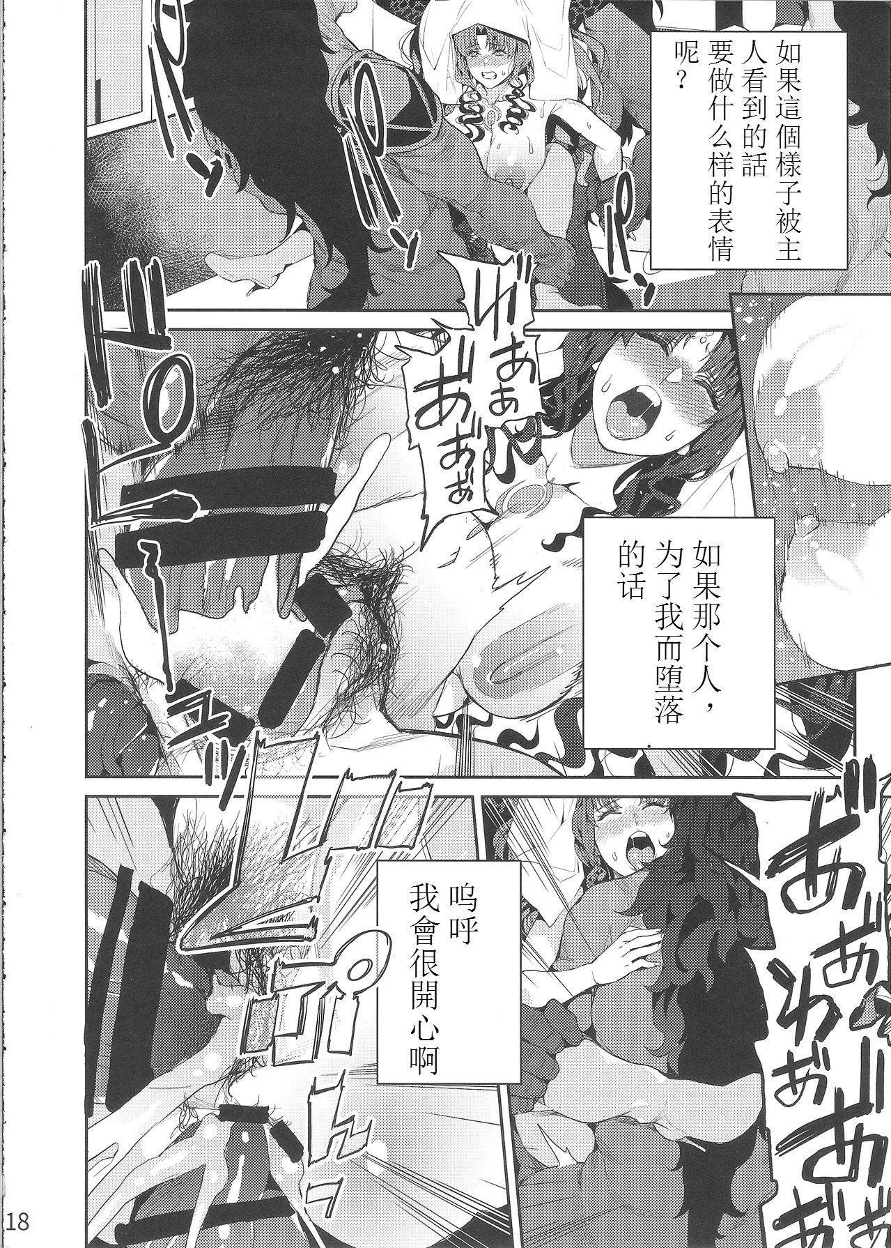 Slim Mashou no Honnou - Fate grand order Oiled - Page 19
